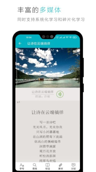 云教材截图2