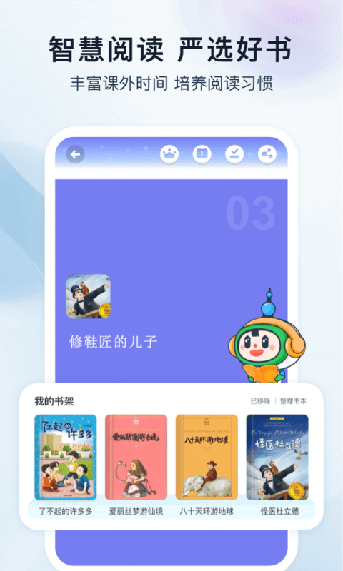 沪学习截图5