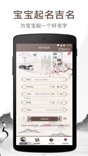 宝宝起名吉名截图5