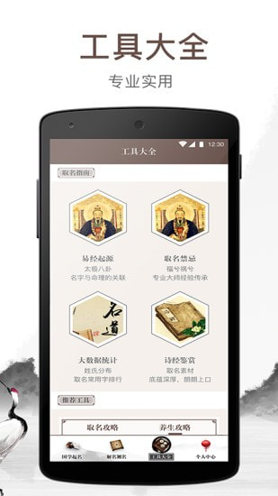 宝宝起名吉名截图2