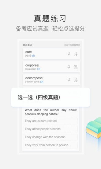 沪江小D词典截图5