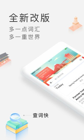 沪江小D词典截图1