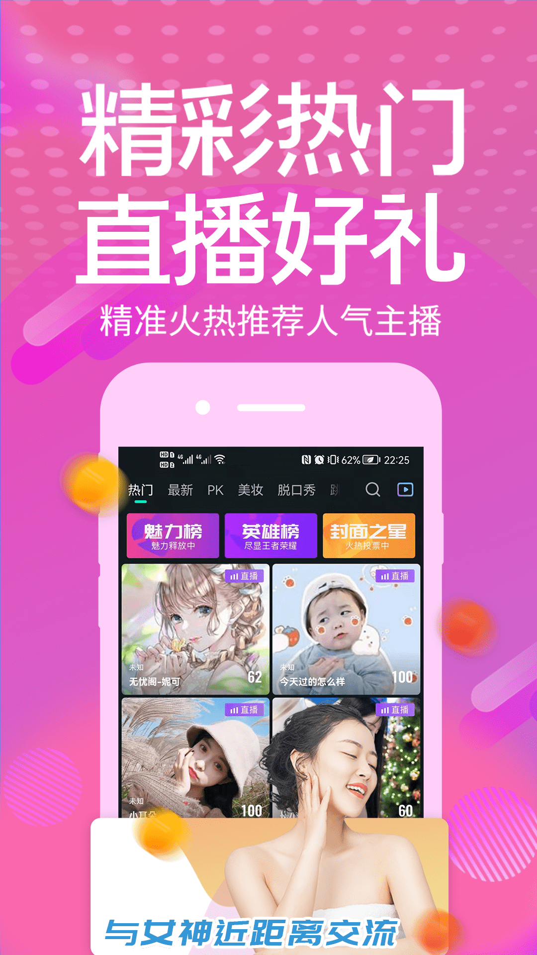 万通直播截图1