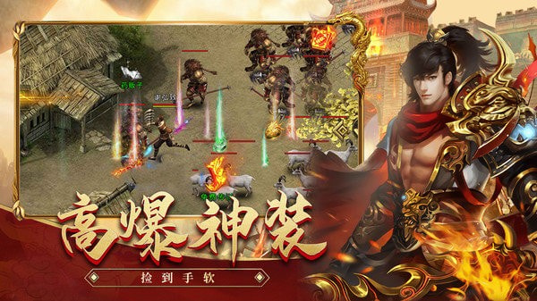 攻速武侠版1