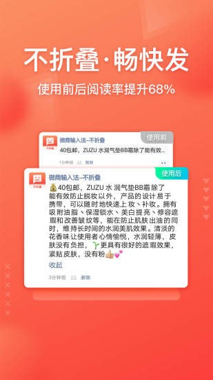 微商输入法截图4