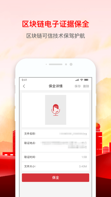 辰信公证截图1