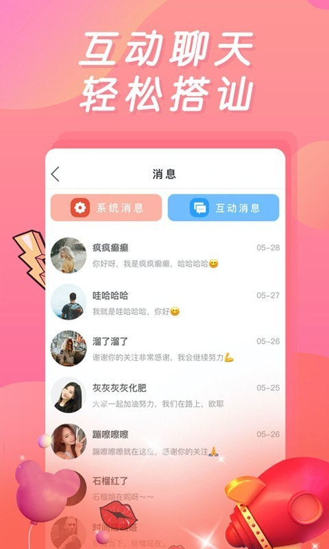 小黄鸭视频截图4