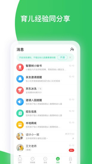 智慧树截图5