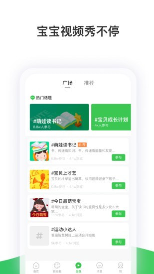 智慧树截图4