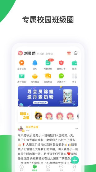 智慧树截图3