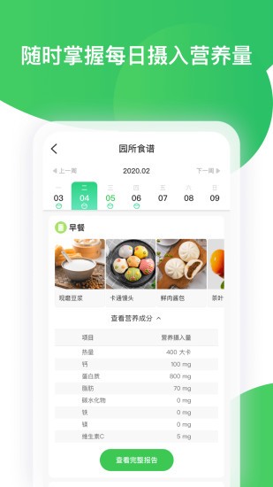 智慧树截图2