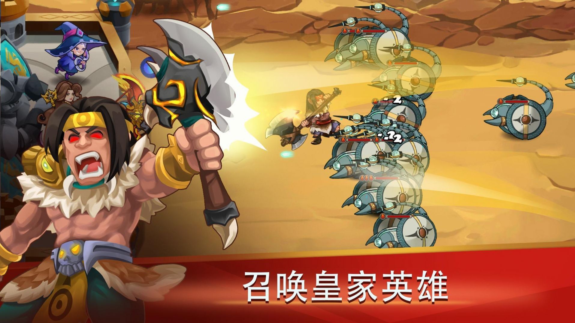 保卫城堡战争(Castle Defender)截图2