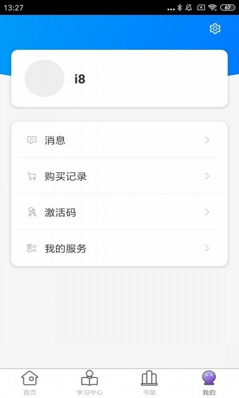 咬文嚼字截图4