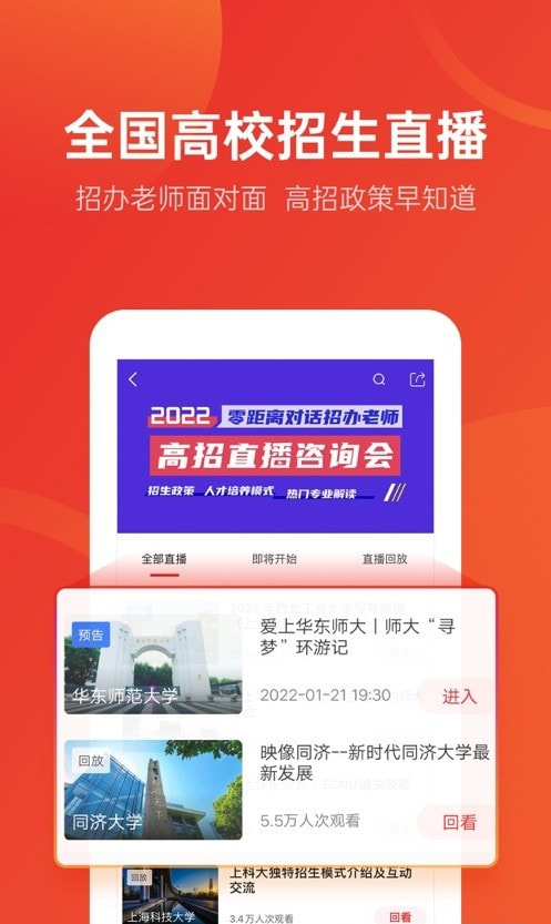 优志愿新版截图3