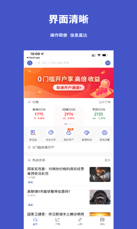 银河期货通截图1