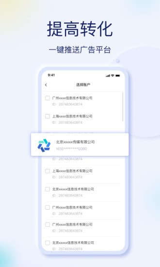 巨量创意截图5