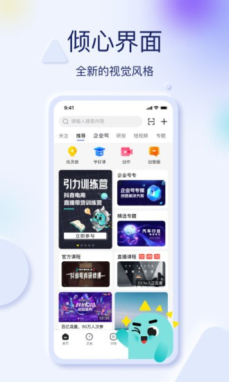 巨量创意截图1