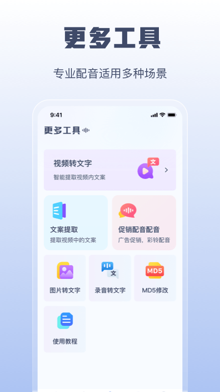 闪电文案提取截图4