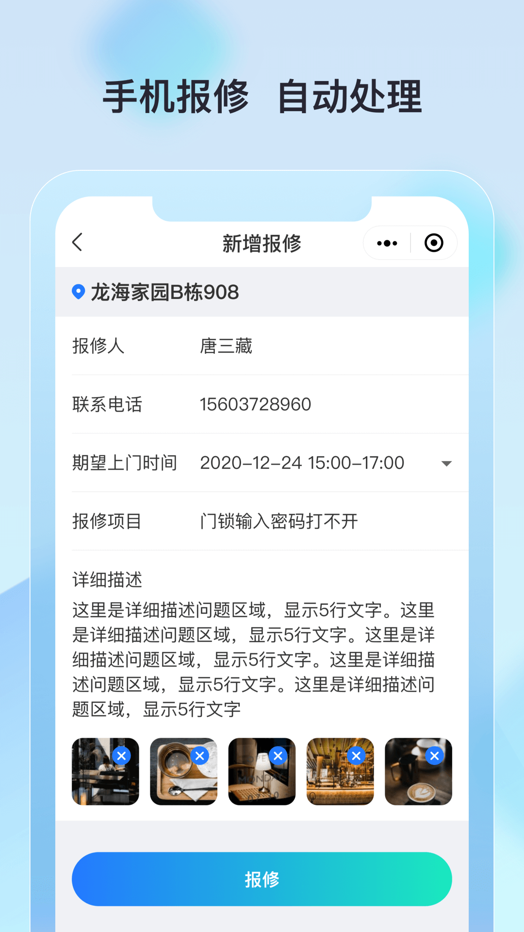 廊坊公租房截图2