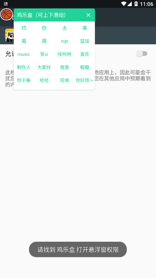 鸡乐盒3.0最新版下载2