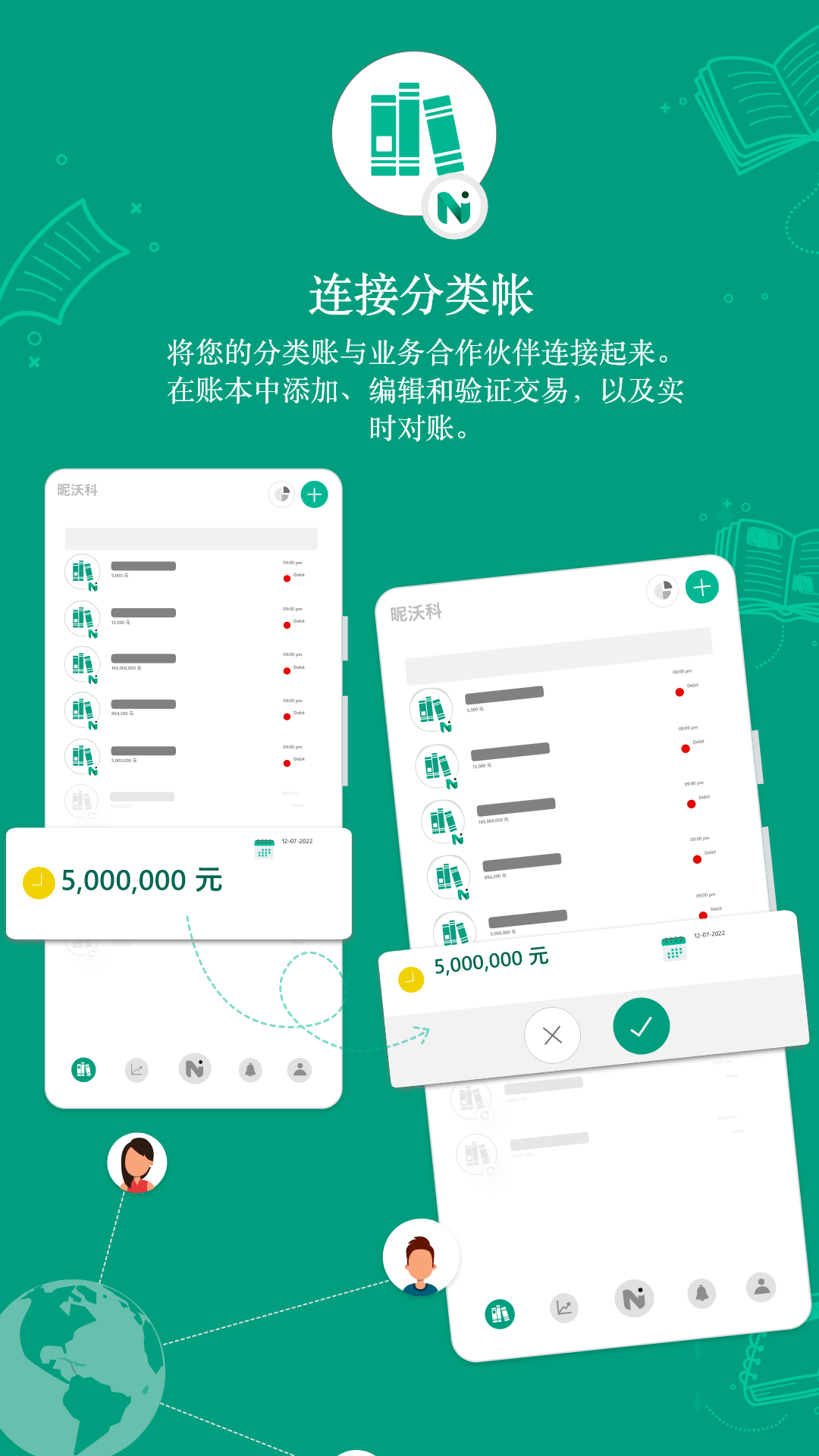 昵沃科截图5