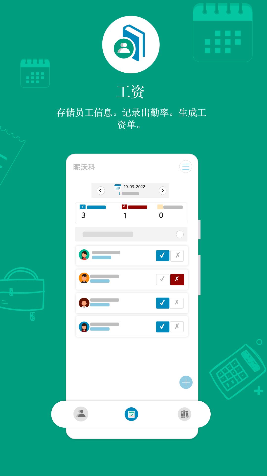 昵沃科截图3