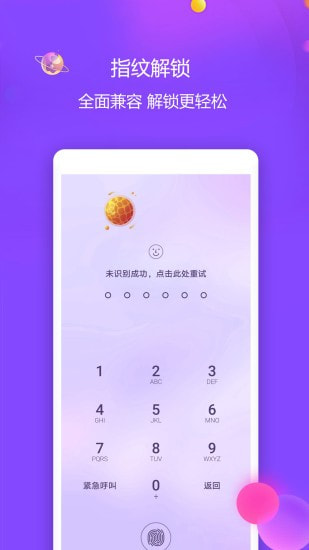 视频保险箱截图4