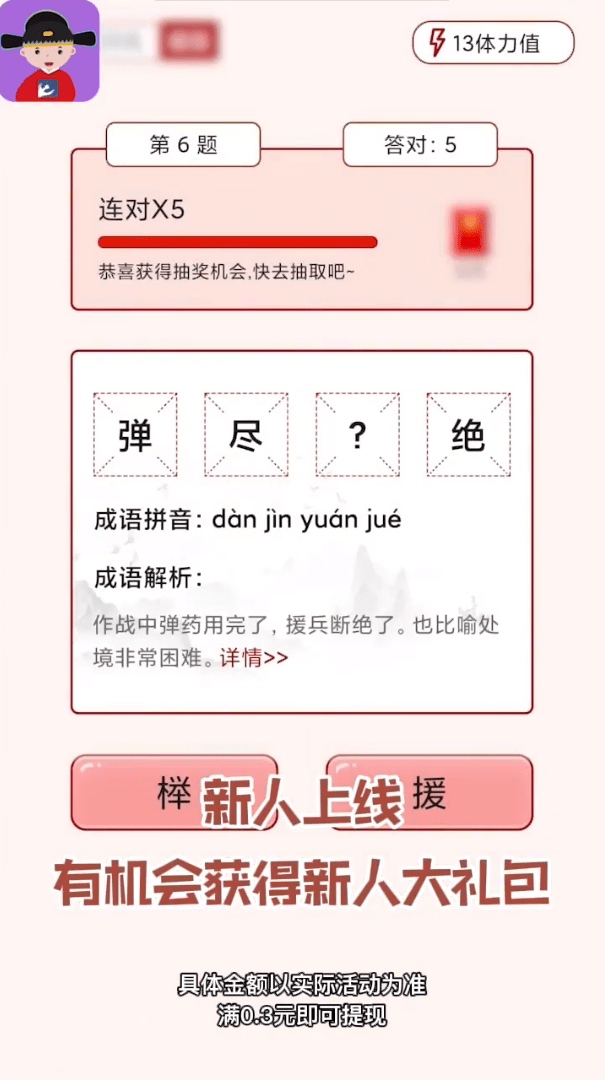 妙咪任学截图2