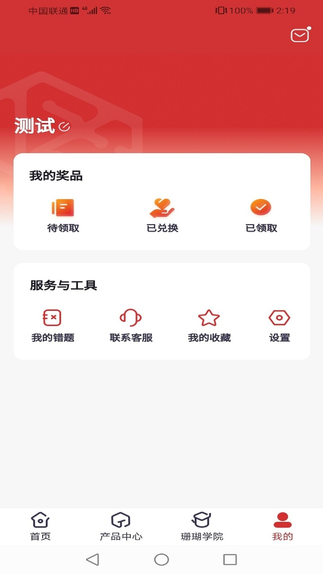 红星营截图2