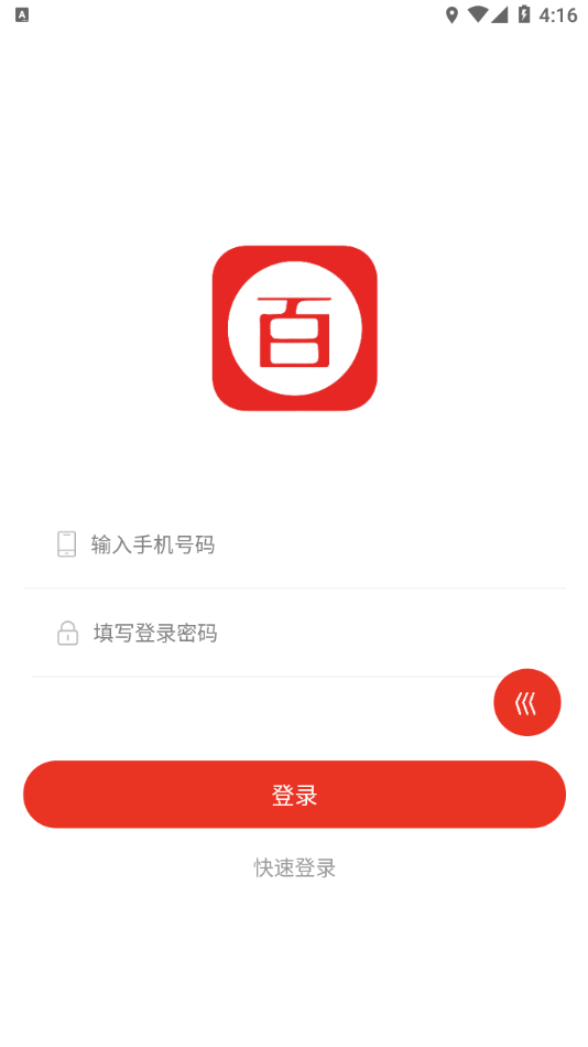 百惠截图1