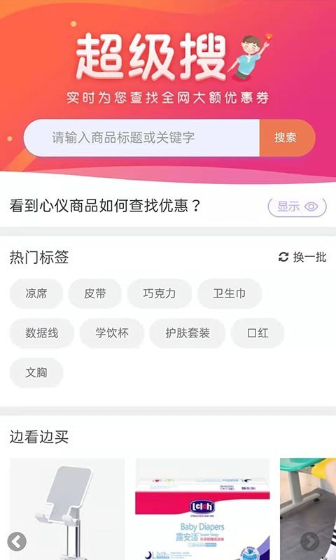 赏帮赚截图1