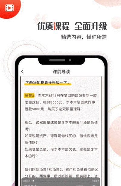 启牛学堂2