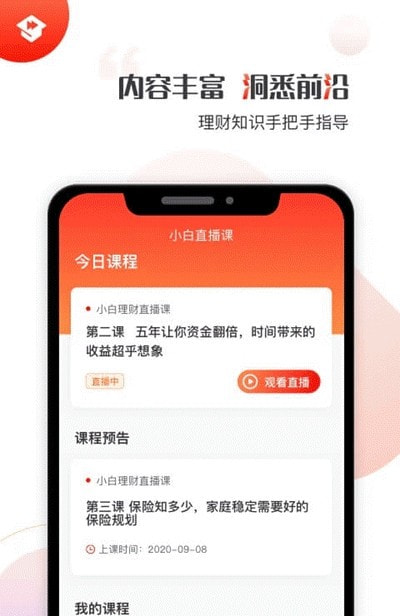 启牛学堂截图1