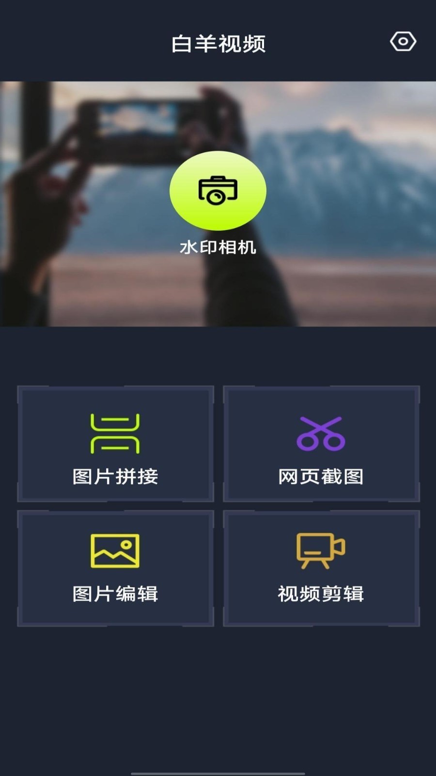 白羊视频截图1