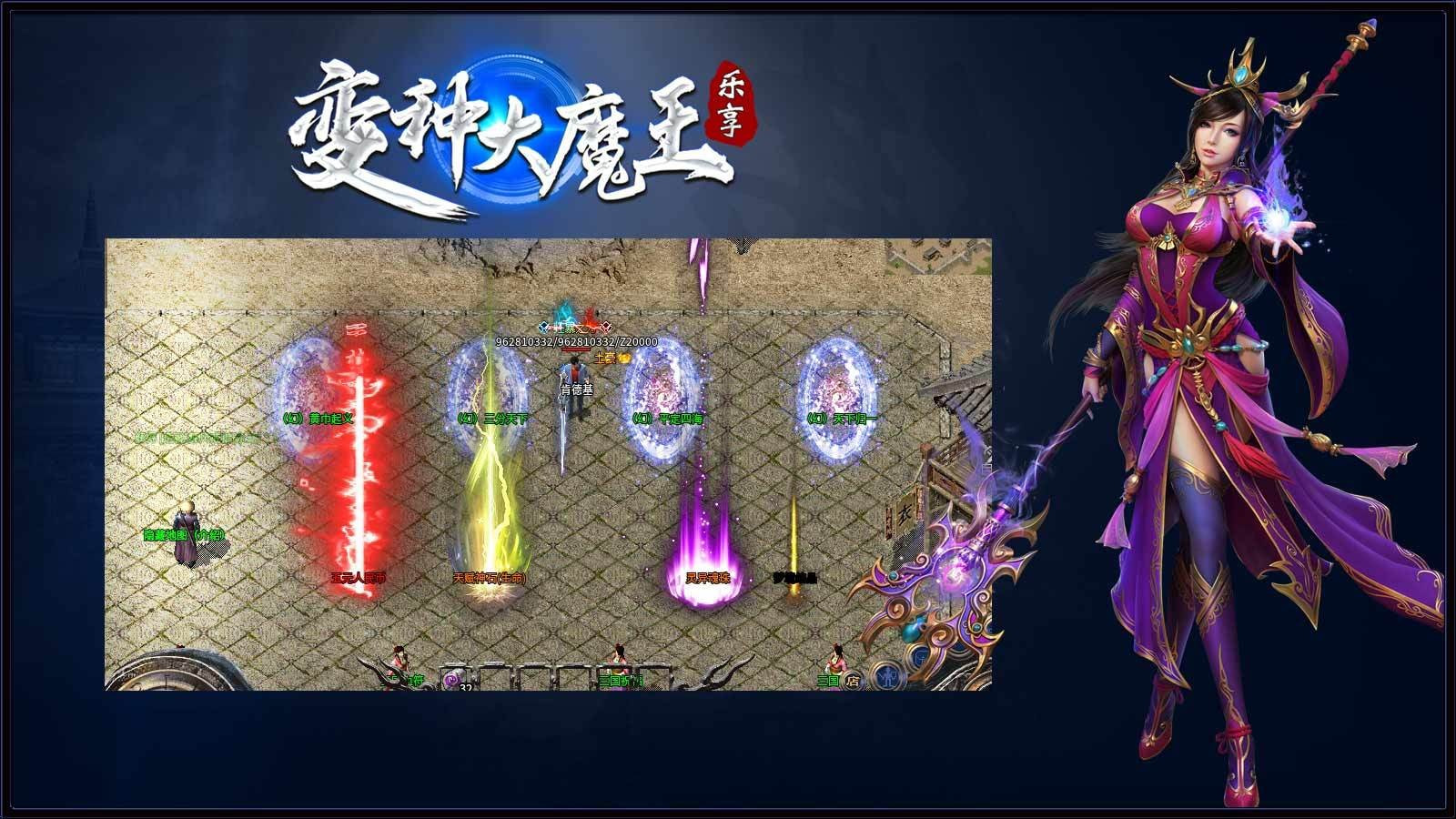 乐享变种大魔王3