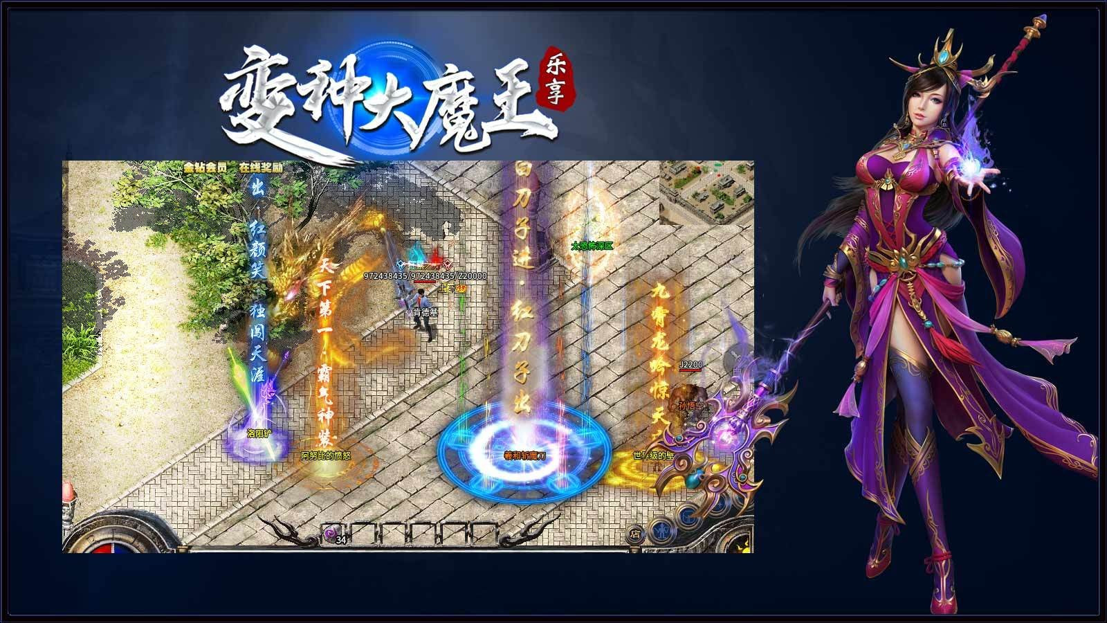 乐享变种大魔王1