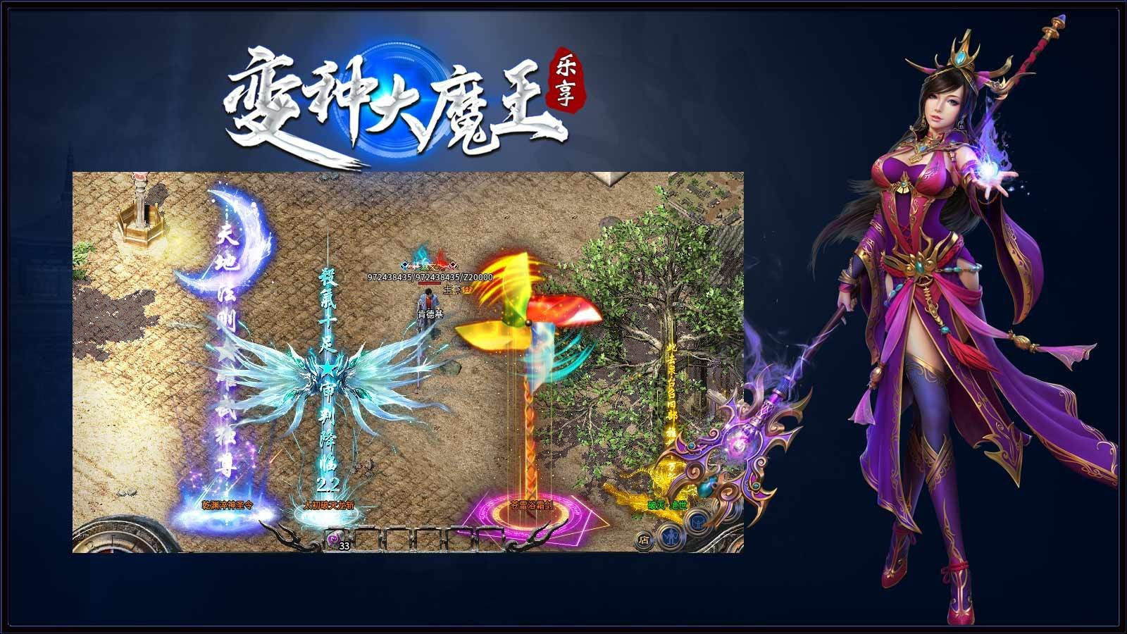 乐享变种大魔王截图1