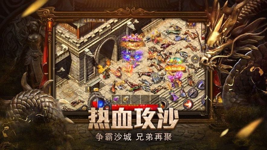 热血传世手游金币版截图3