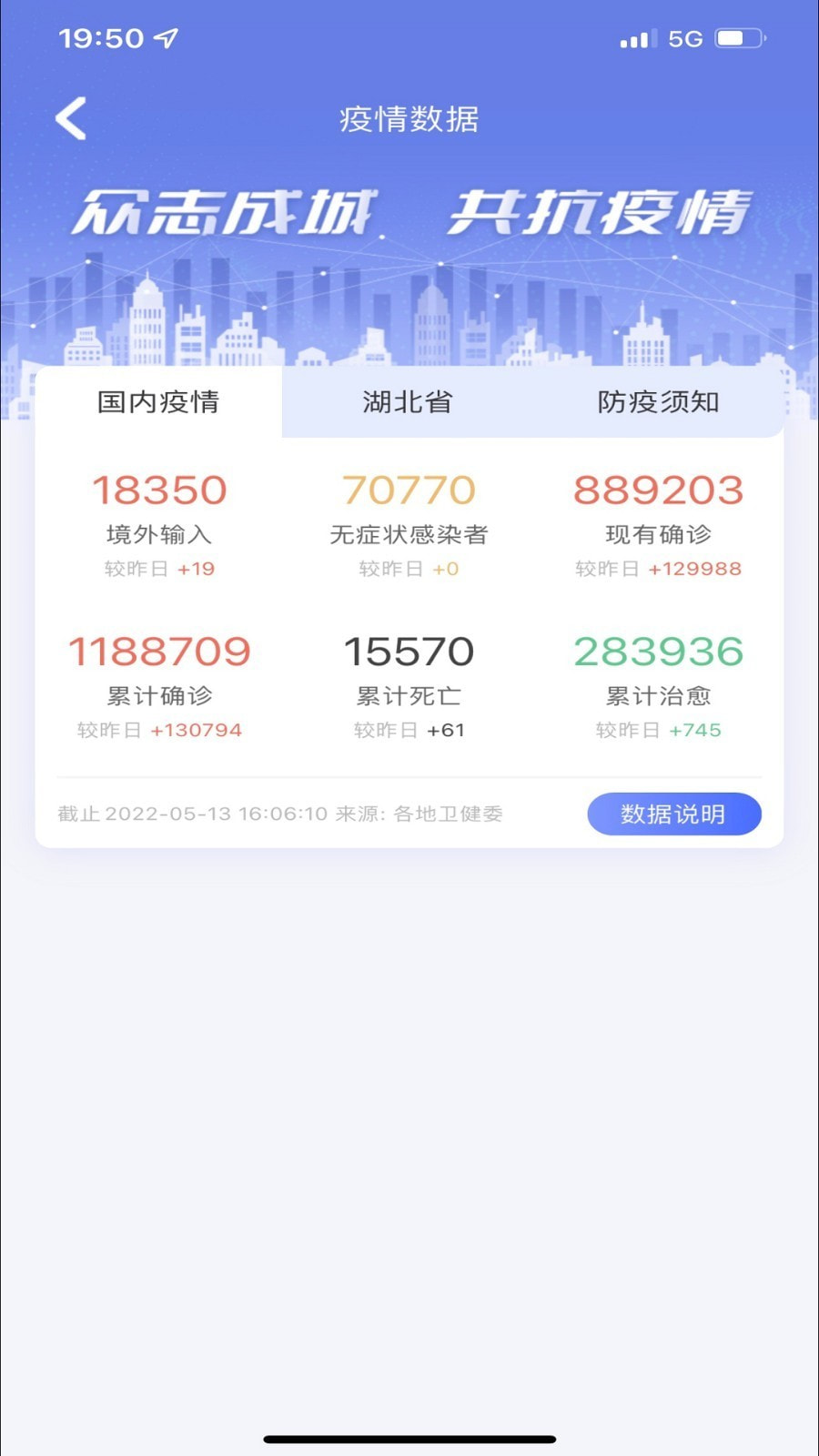 悦通行截图1