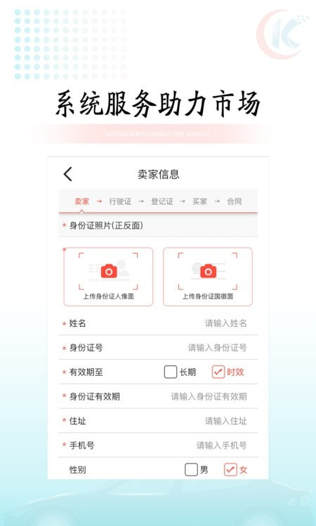 快易车二手车截图3