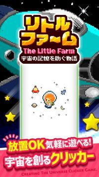 小小农场The Little Farm1