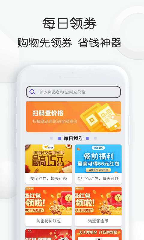 查查价格截图4