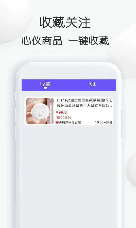 查查价格截图3