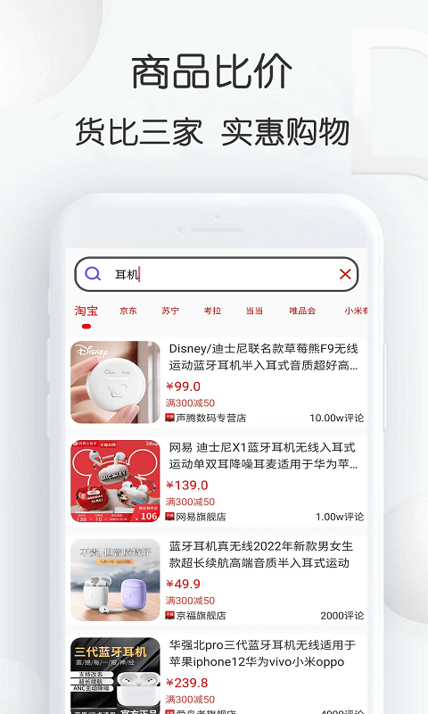 查查价格截图1