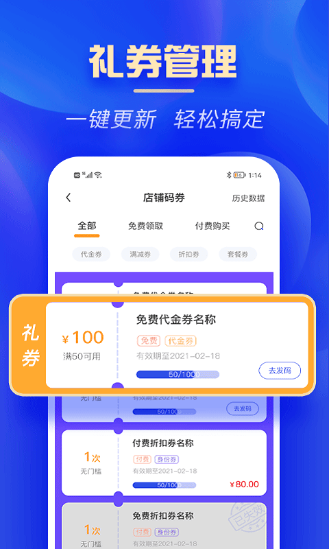 码化云商家版截图2