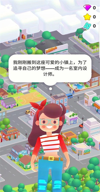 装饰我的房子DIY截图4