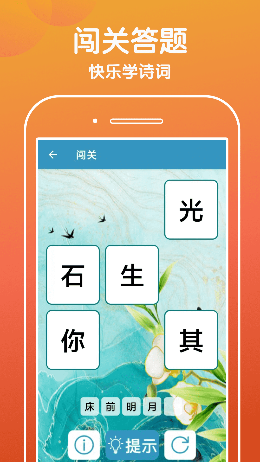 下笔如有神截图3