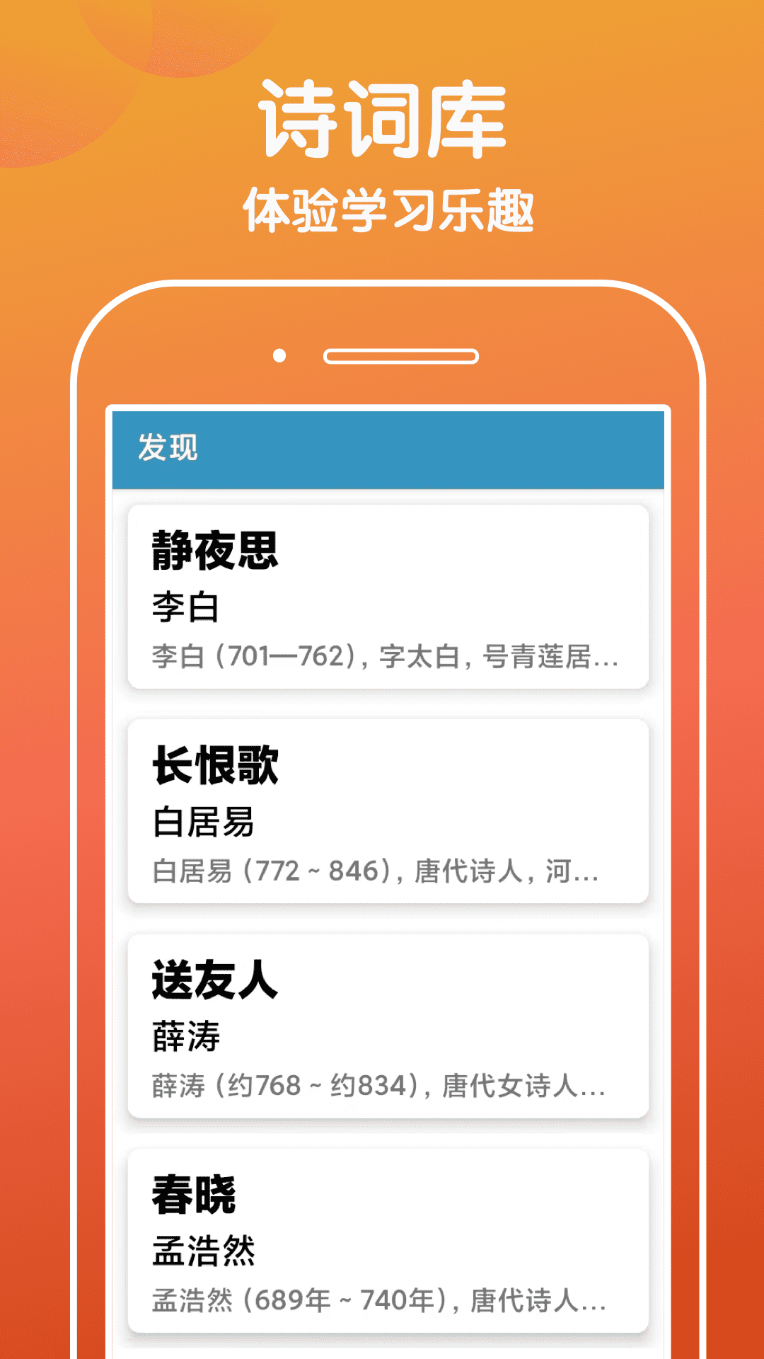 下笔如有神截图2