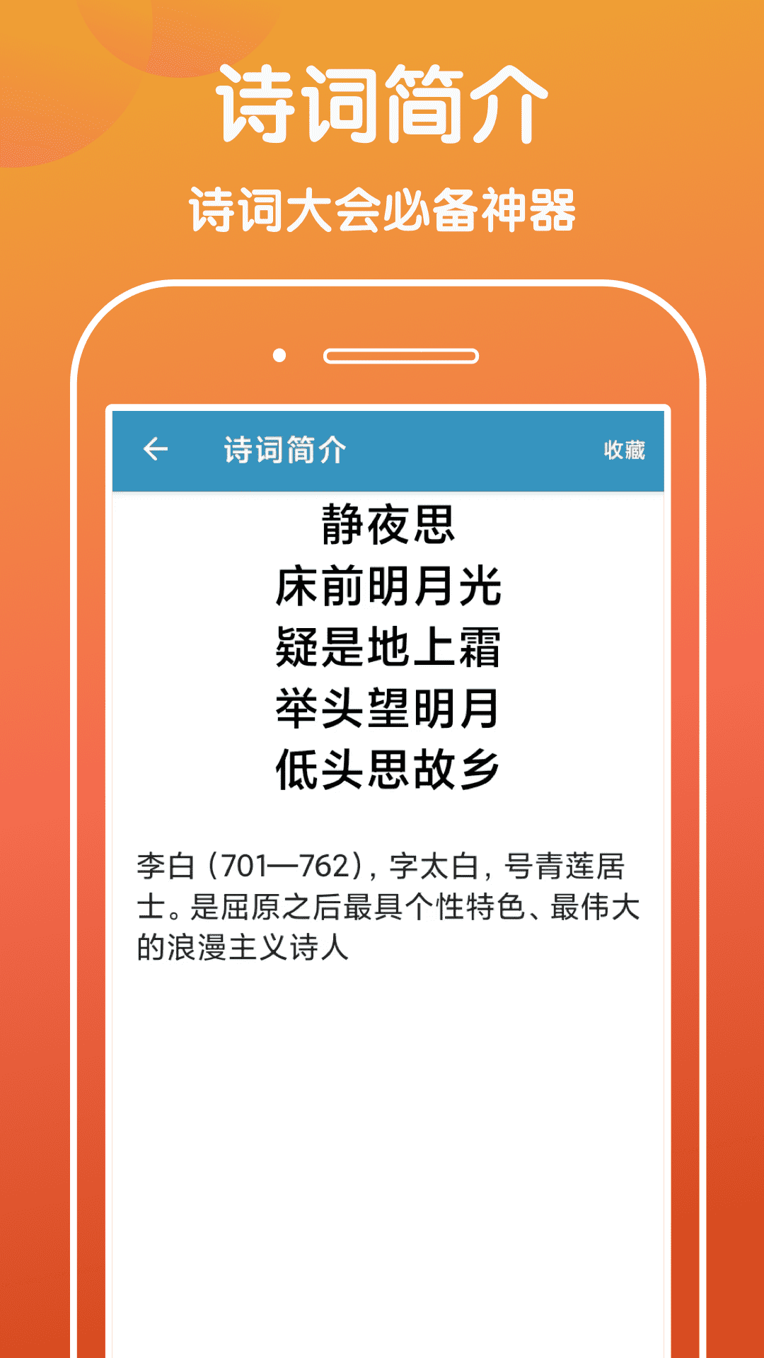 下笔如有神截图1