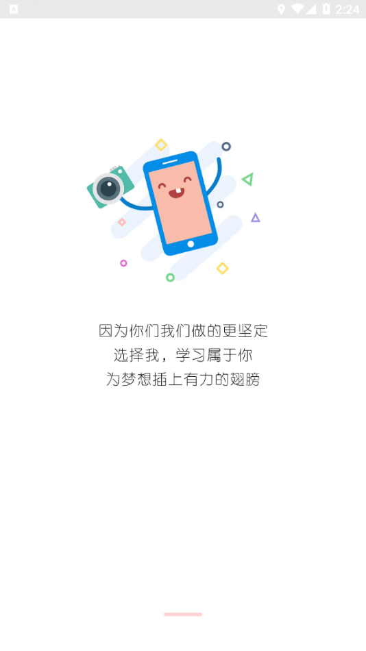 花城课堂截图2